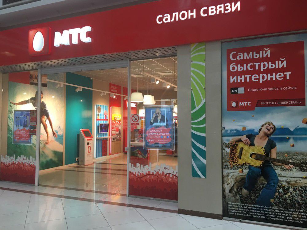 Мтс Интернет Магазин Официальный Омск