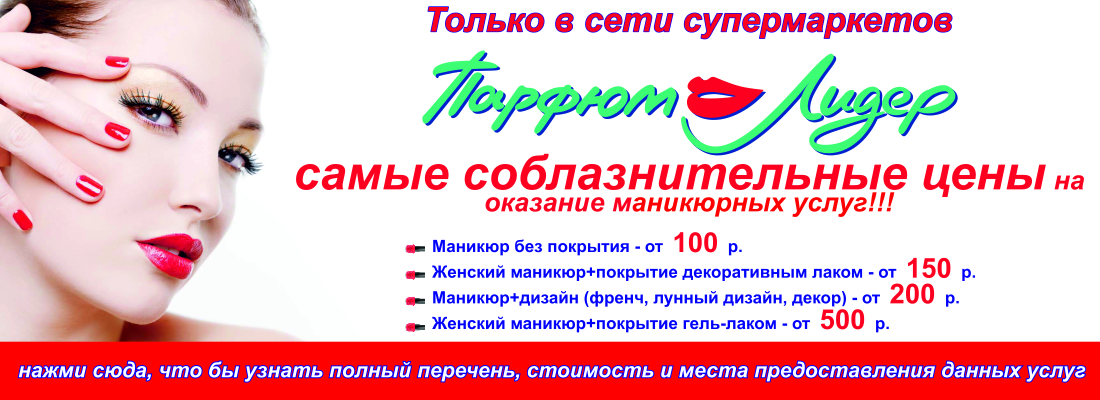 Парфюм Лидер Интернет Магазин Екатеринбург