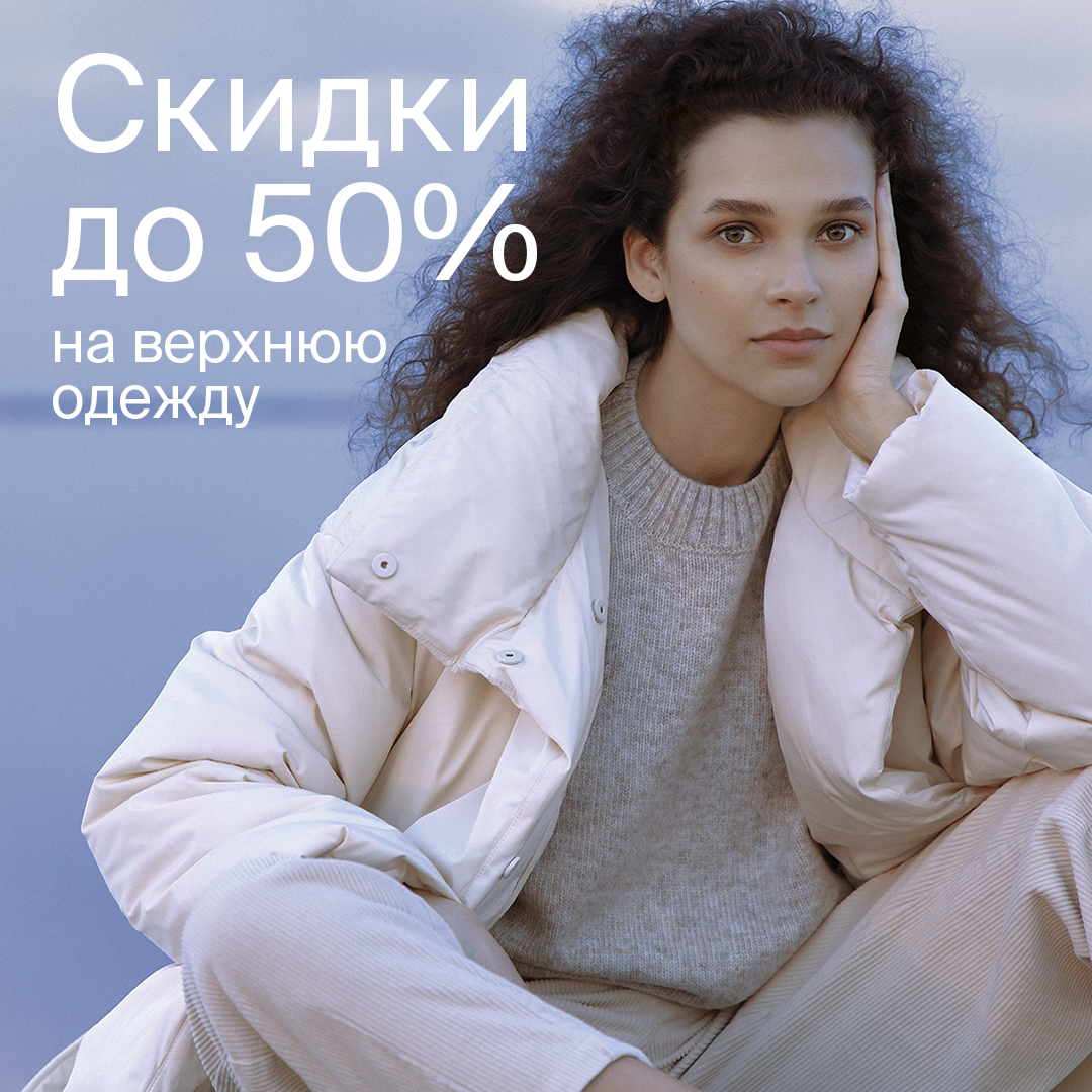 Пальто В Омске Магазины Распродажа Цены
