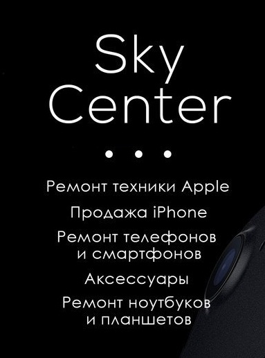 Sky Center